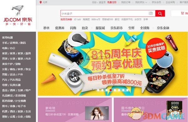 美国一季度GDP负增长 美股集体低开