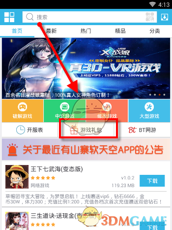你近年来最喜欢的乐队是哪一支？