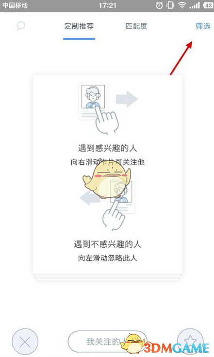 “微信聊天设置满屏的特效”🤡