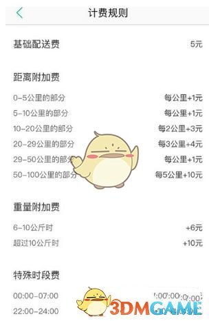 小孩哥说孙颖莎和自己一样可爱